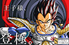 Vegeta, now a King, wearing his father's royal outfit.